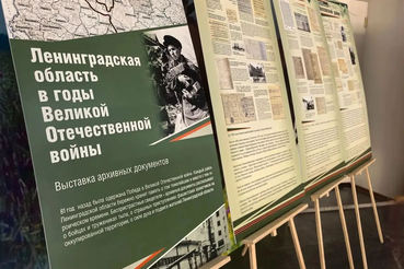 Живая память истории: в Геническе открылась выставочная экспозиция архивных документов из Ленинградской области