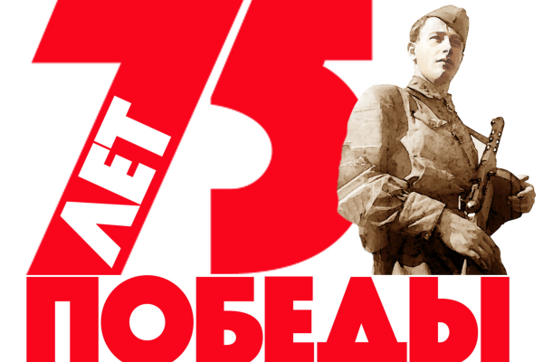 Поздравление с Днем Победы