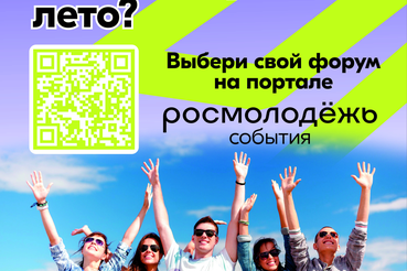 Форумная кампания