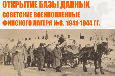 Никто не забыт! Ничто не забыто!