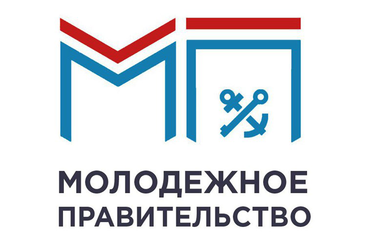 Конкурс по формированию молодежного правительства Ленинградской области