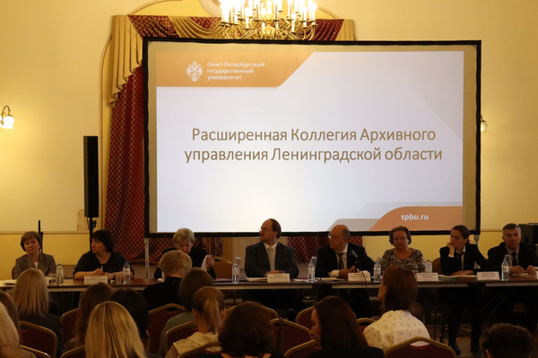 14 октября 2022 года состоялось расширенное заседание коллегии Архивного управления