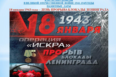 К 80-ЛЕТИЮ ПОБЕДЫ В ВЕЛИКОЙ ОТЕЧЕСТВЕННОЙ ВОЙНЕ 1941-1945 гг.