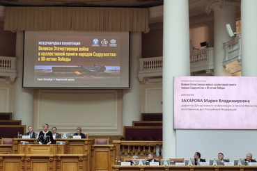 Международная конференция  «Великая Отечественная война в коллективной памяти народов Содружества: к 80 - летию Победы»