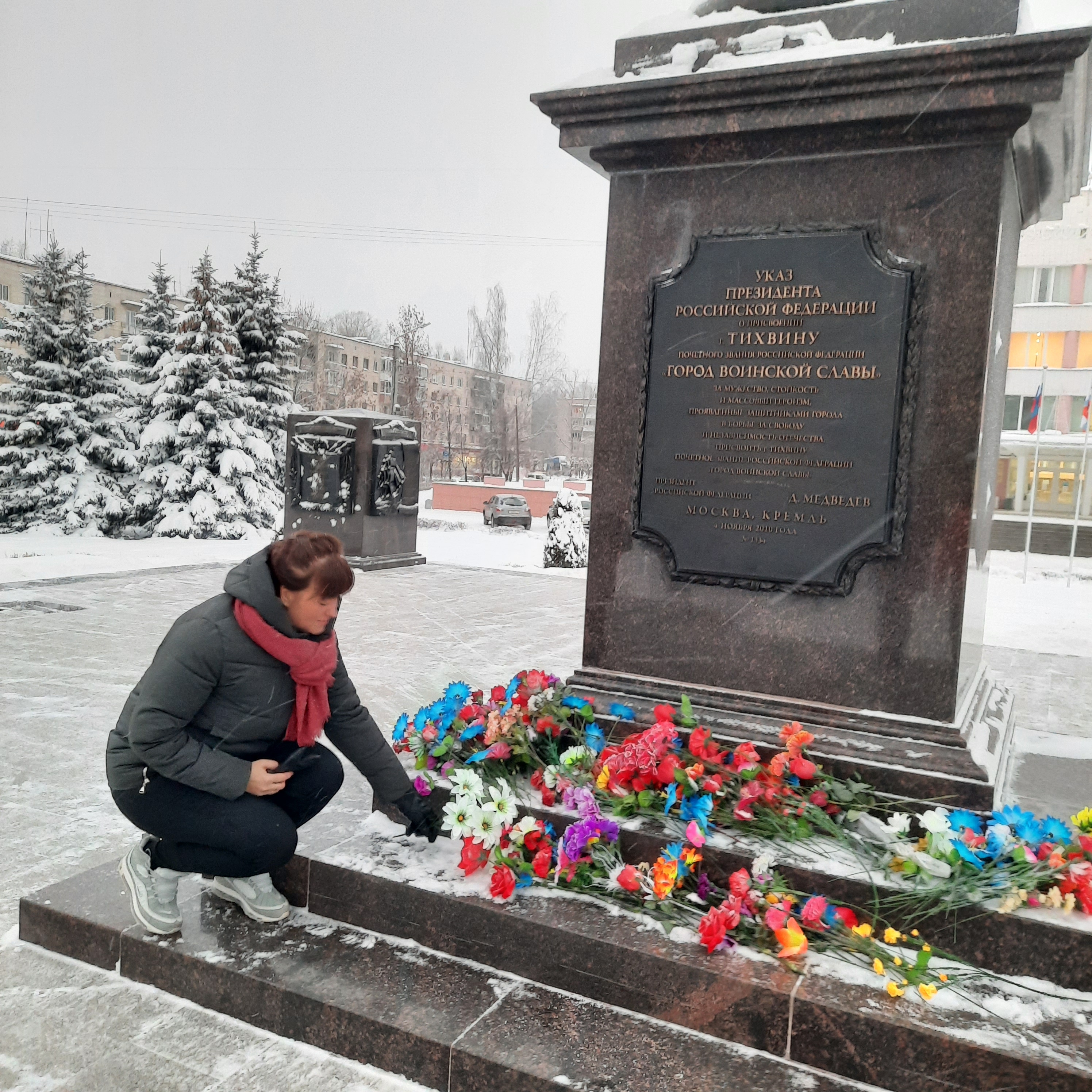 возложении цветов к мемориалам на площади Мерецкова (Стелла «Город воинской  славы» и памятник Маршалу Советского Союза Кириллу Афанасьевичу Мерецкову)